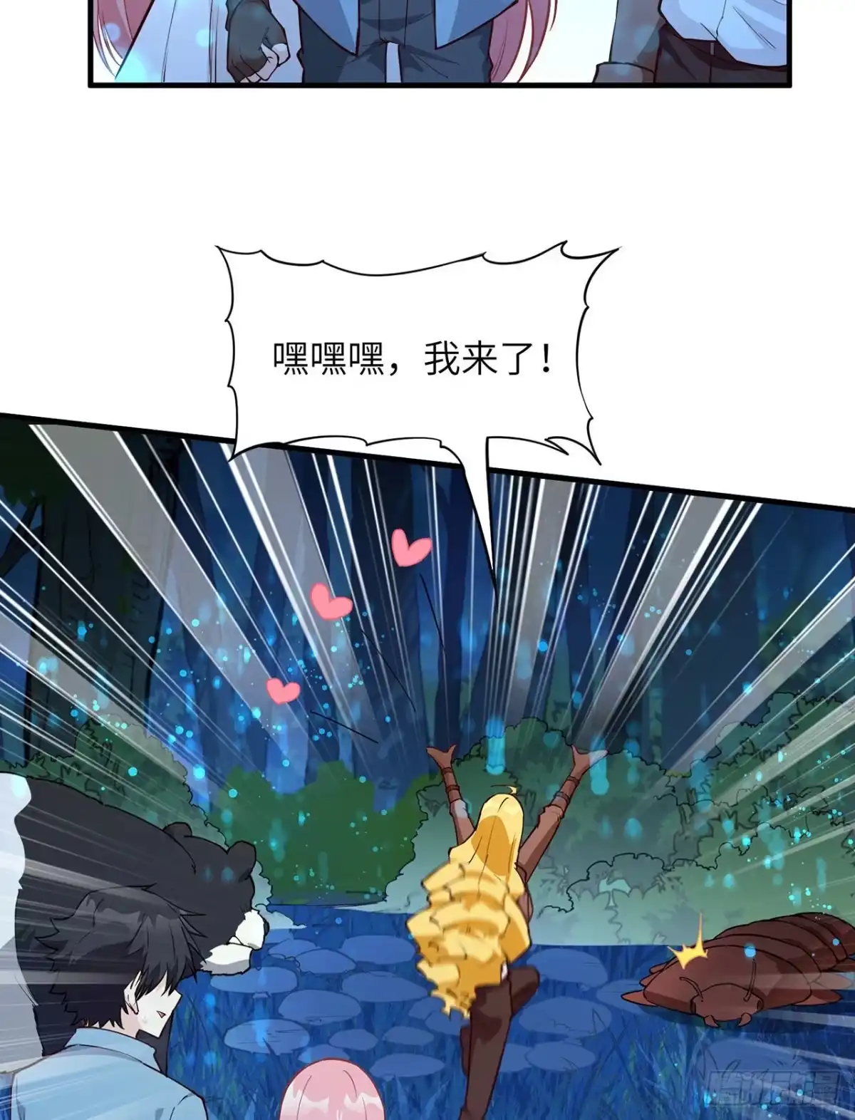 《荒岛余生之跨越亿年》006 捡到宝了 第3页