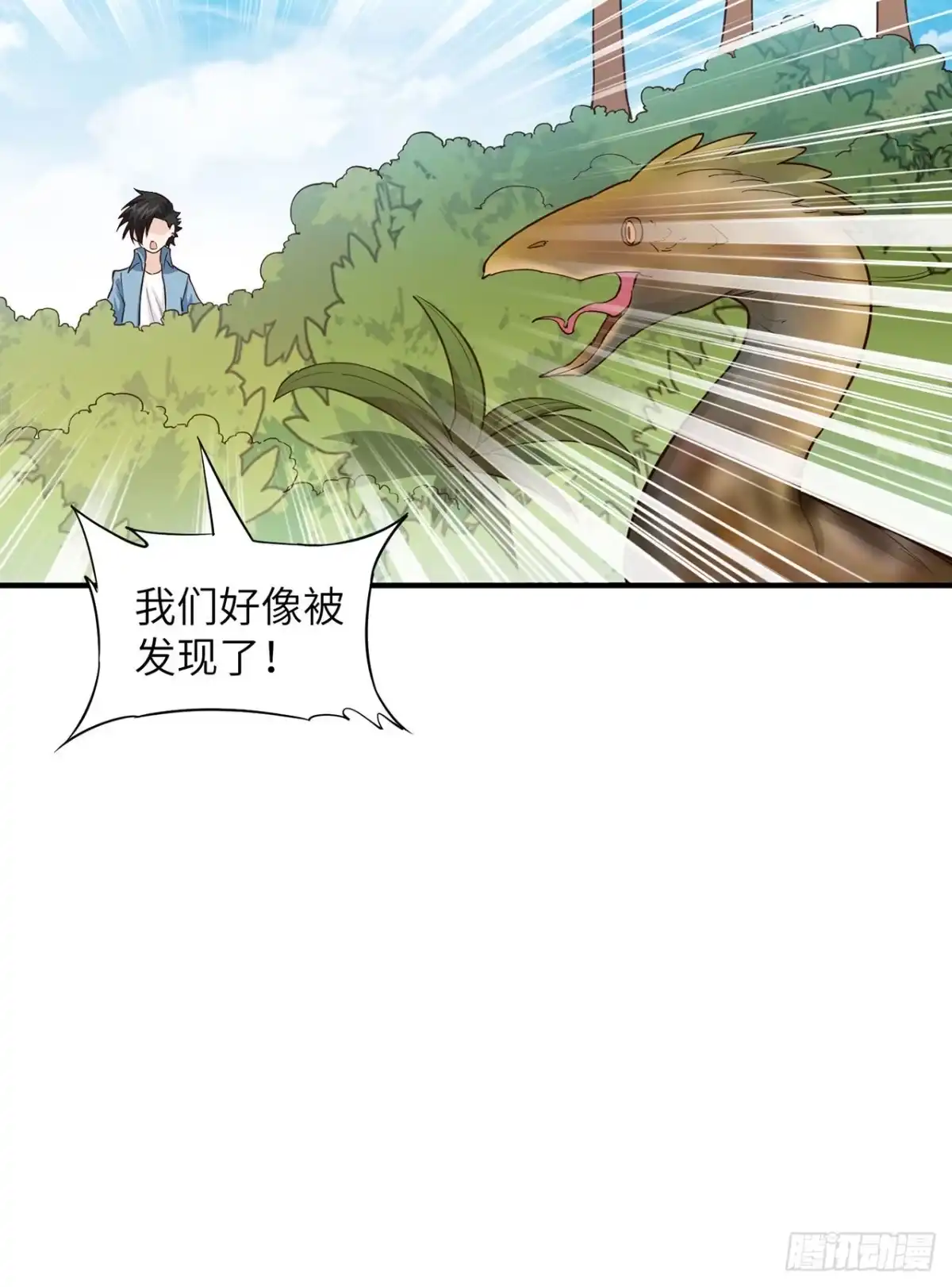 《荒岛余生之跨越亿年》007 侏罗纪森林 第15页