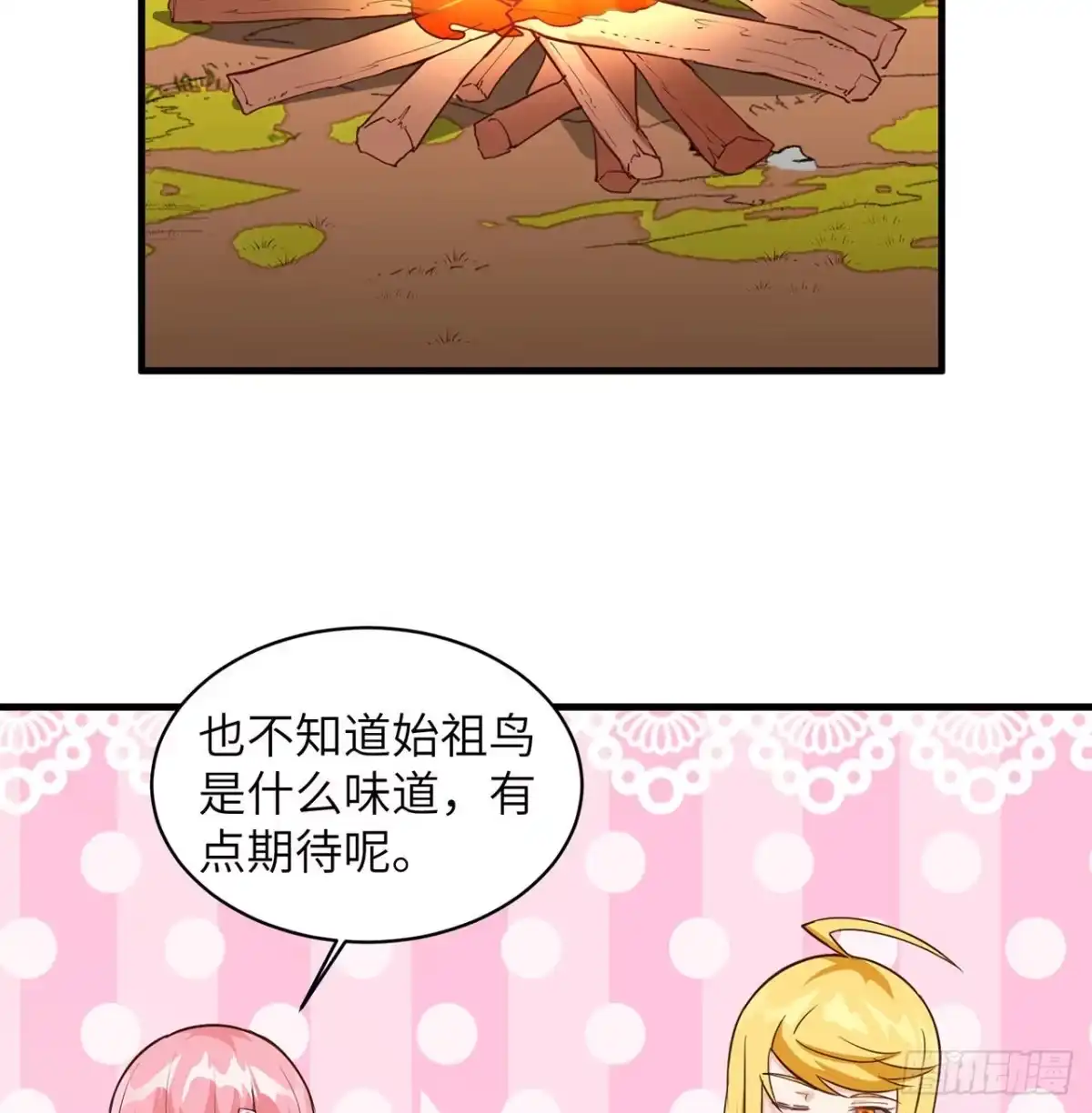 《荒岛余生之跨越亿年》007 侏罗纪森林 第37页