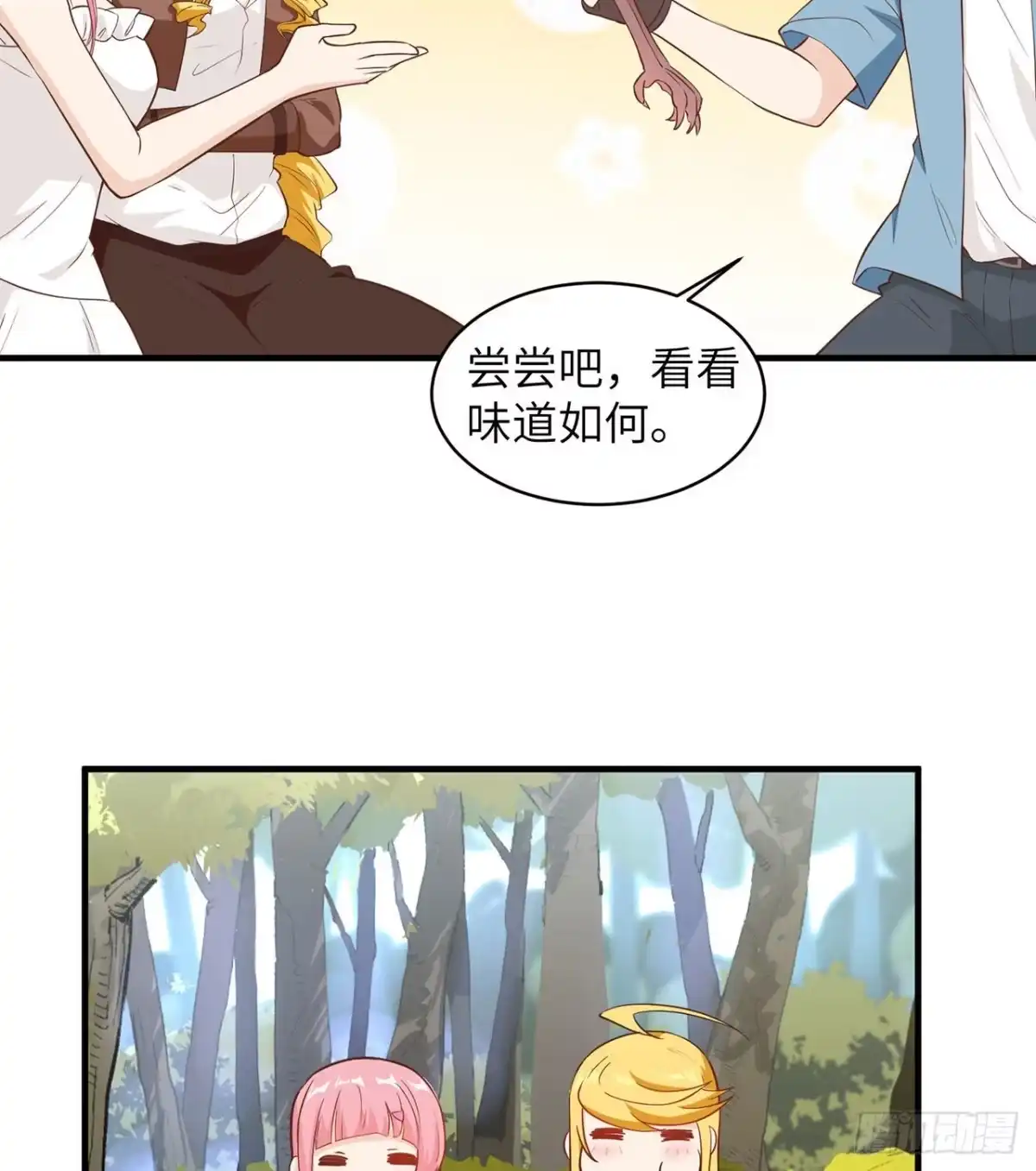 《荒岛余生之跨越亿年》007 侏罗纪森林 第46页