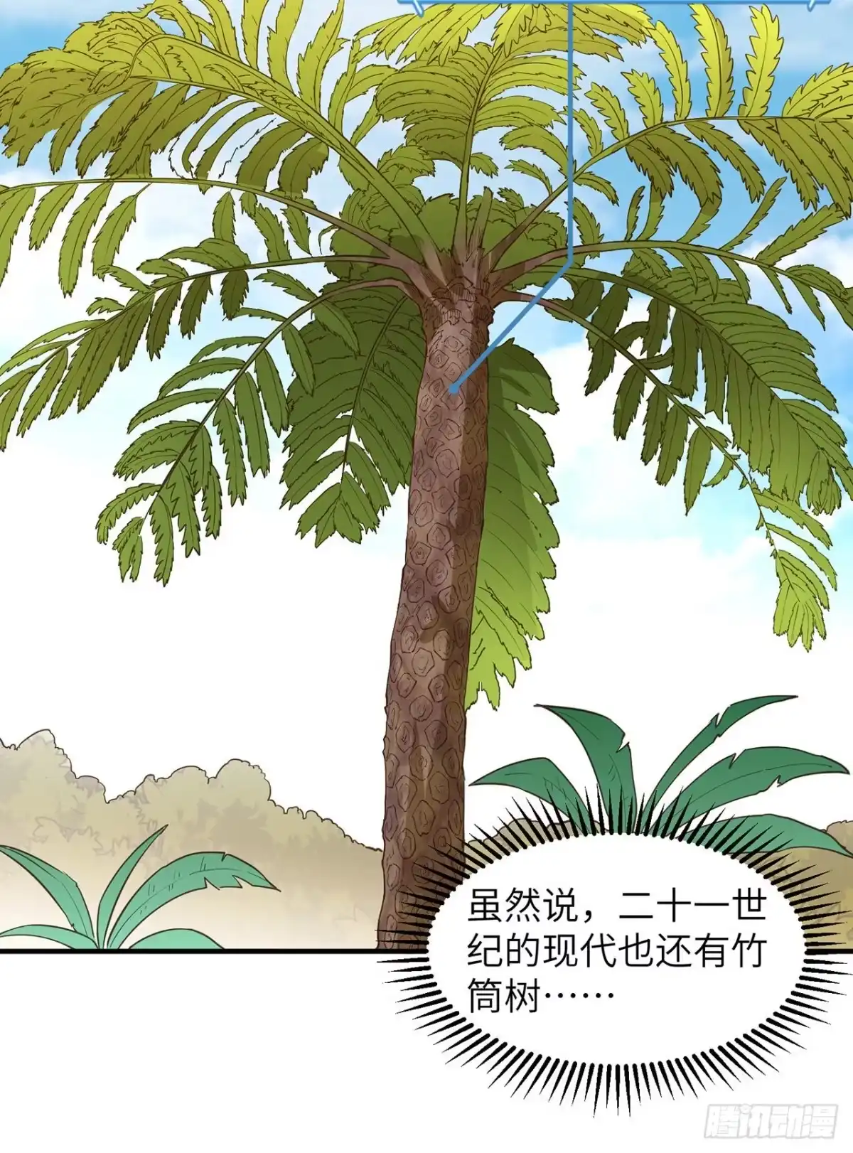 《荒岛余生之跨越亿年》007 侏罗纪森林 第8页