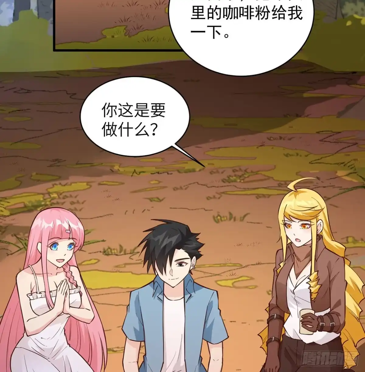 《荒岛余生之跨越亿年》007 侏罗纪森林 第31页