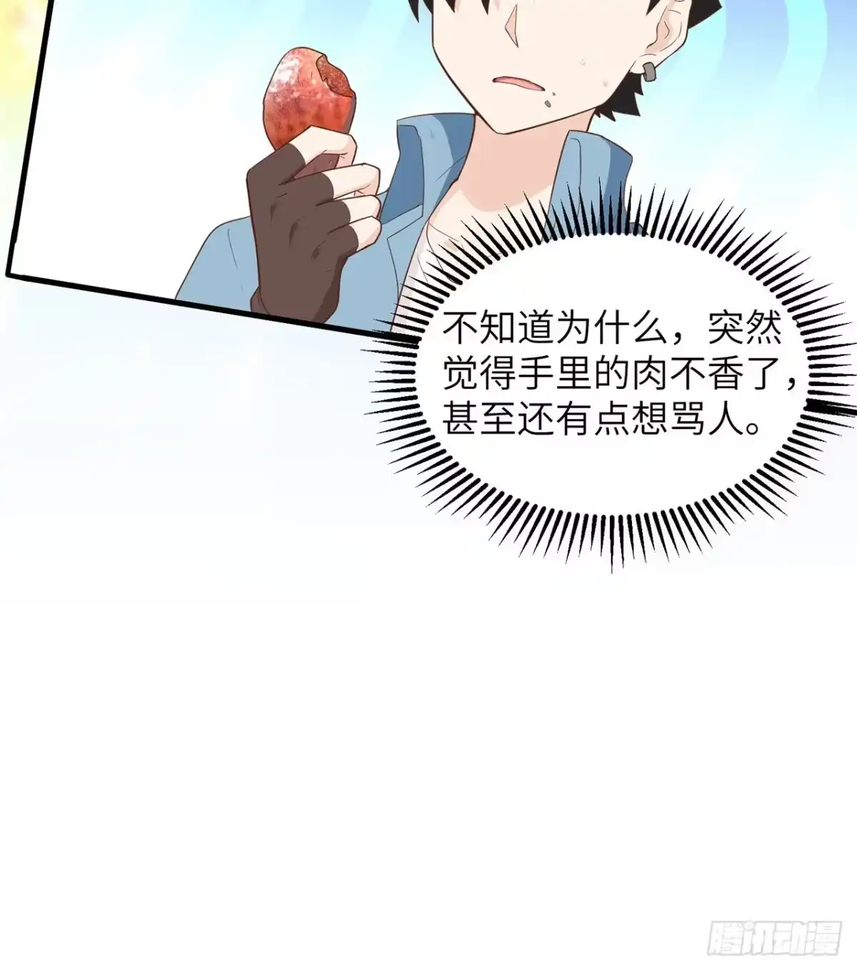 《荒岛余生之跨越亿年》007 侏罗纪森林 第53页