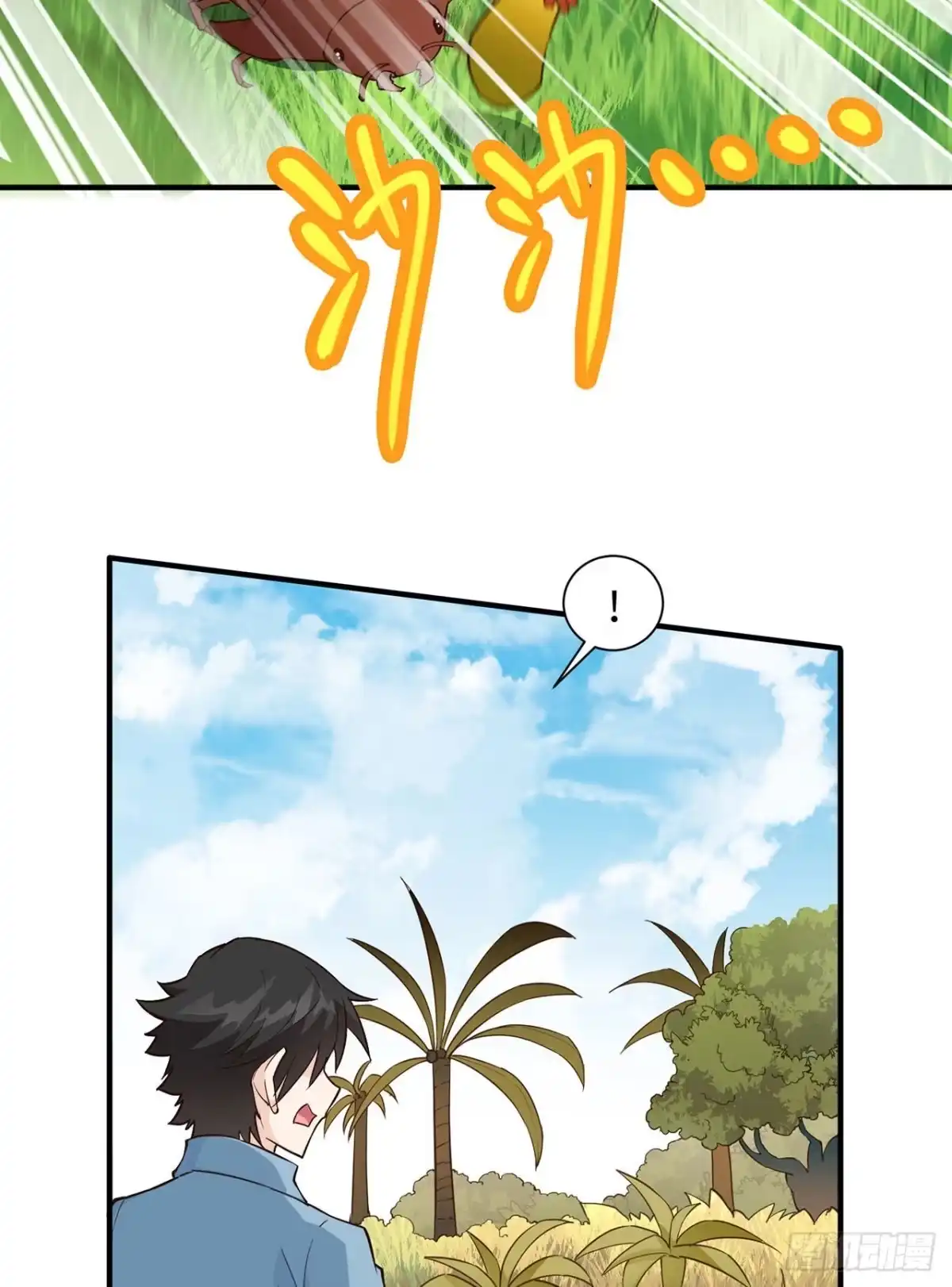 《荒岛余生之跨越亿年》007 侏罗纪森林 第4页