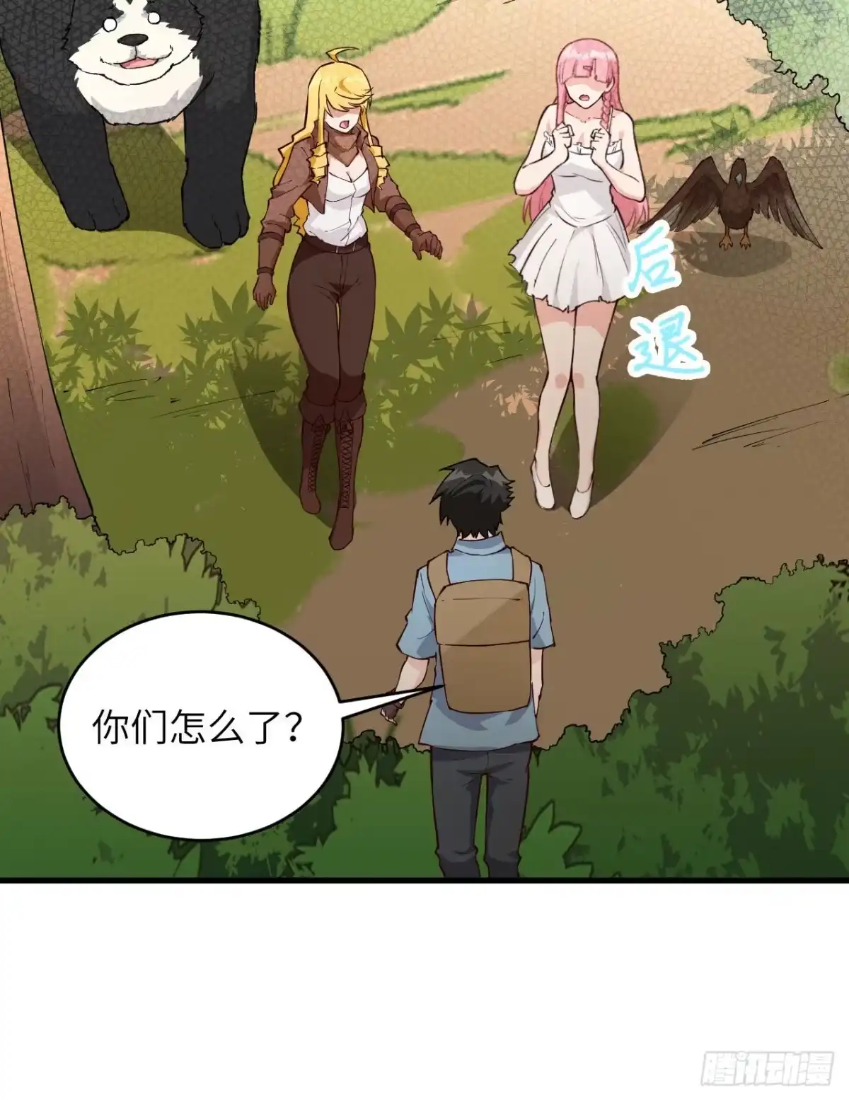 《荒岛余生之跨越亿年》008 异龙突袭 第50页
