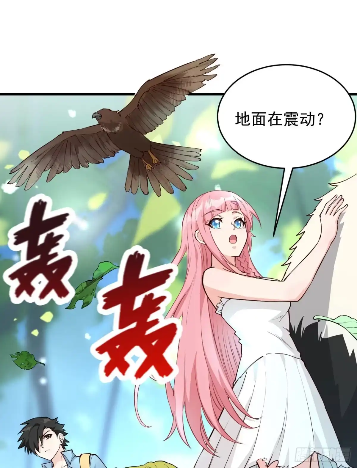《荒岛余生之跨越亿年》008 异龙突袭 第11页