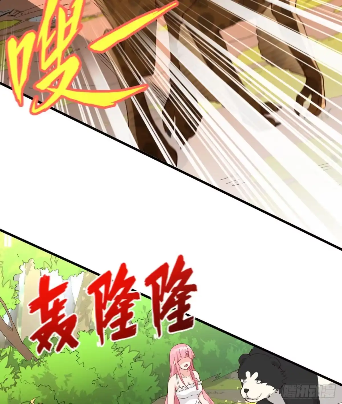 《荒岛余生之跨越亿年》008 异龙突袭 第26页