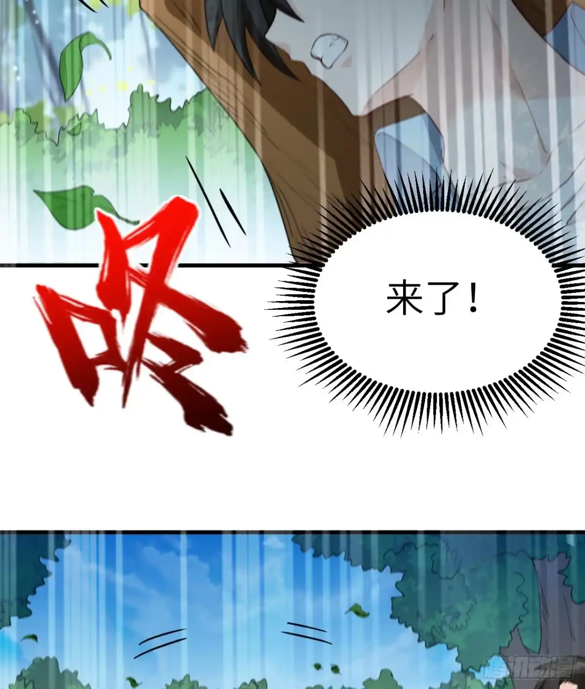 《荒岛余生之跨越亿年》008 异龙突袭 第30页
