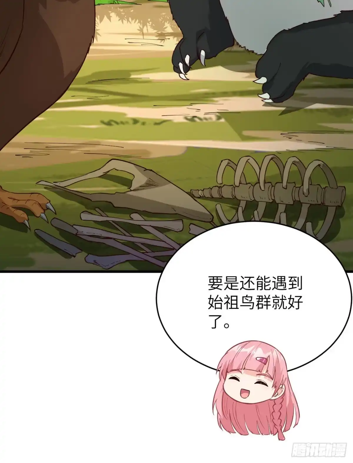 《荒岛余生之跨越亿年》008 异龙突袭 第3页