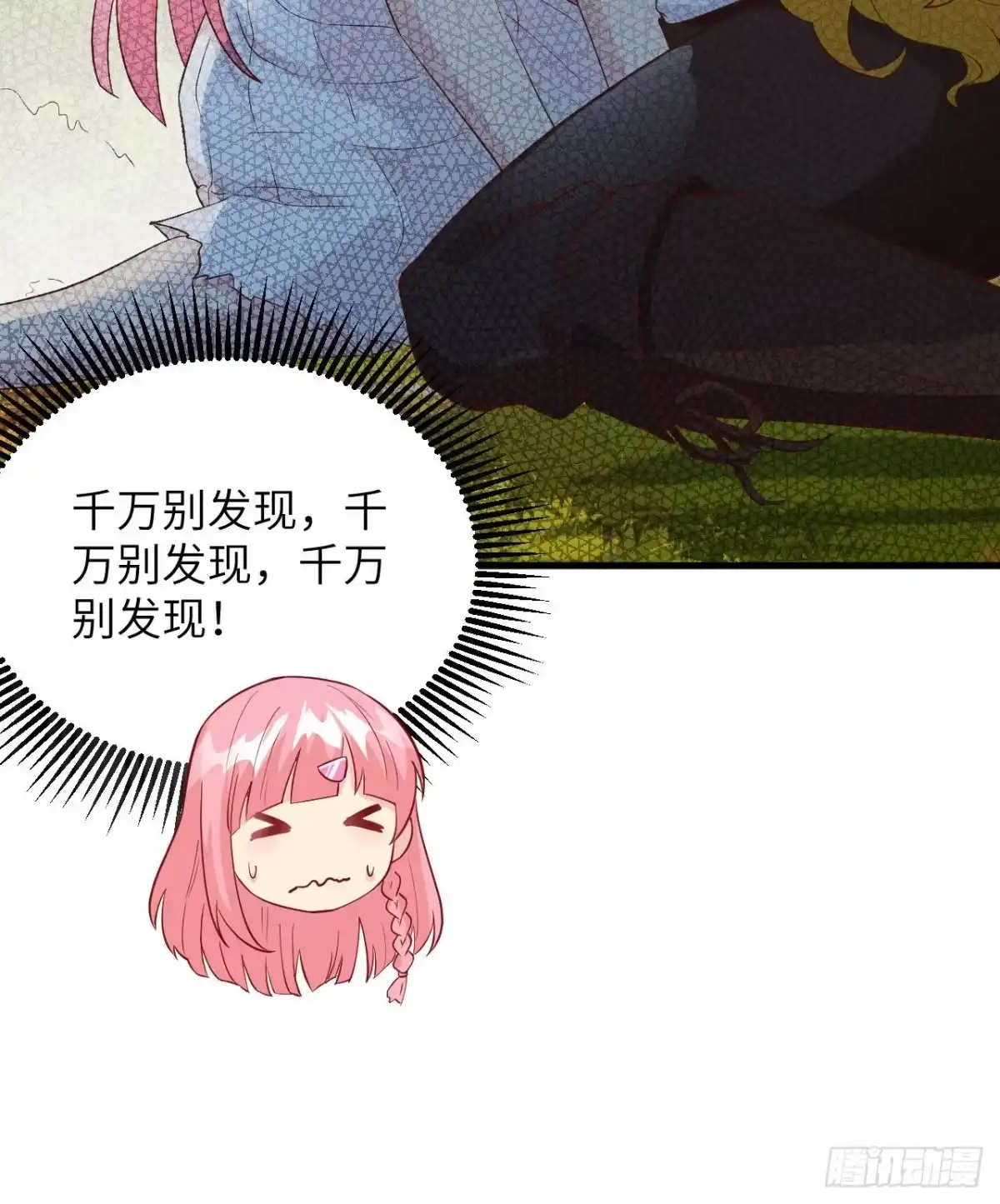 《荒岛余生之跨越亿年》008 异龙突袭 第39页