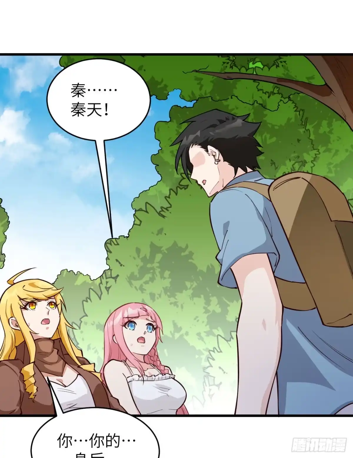 《荒岛余生之跨越亿年》008 异龙突袭 第51页