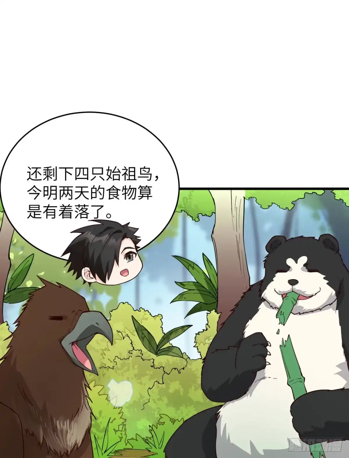《荒岛余生之跨越亿年》008 异龙突袭 第2页