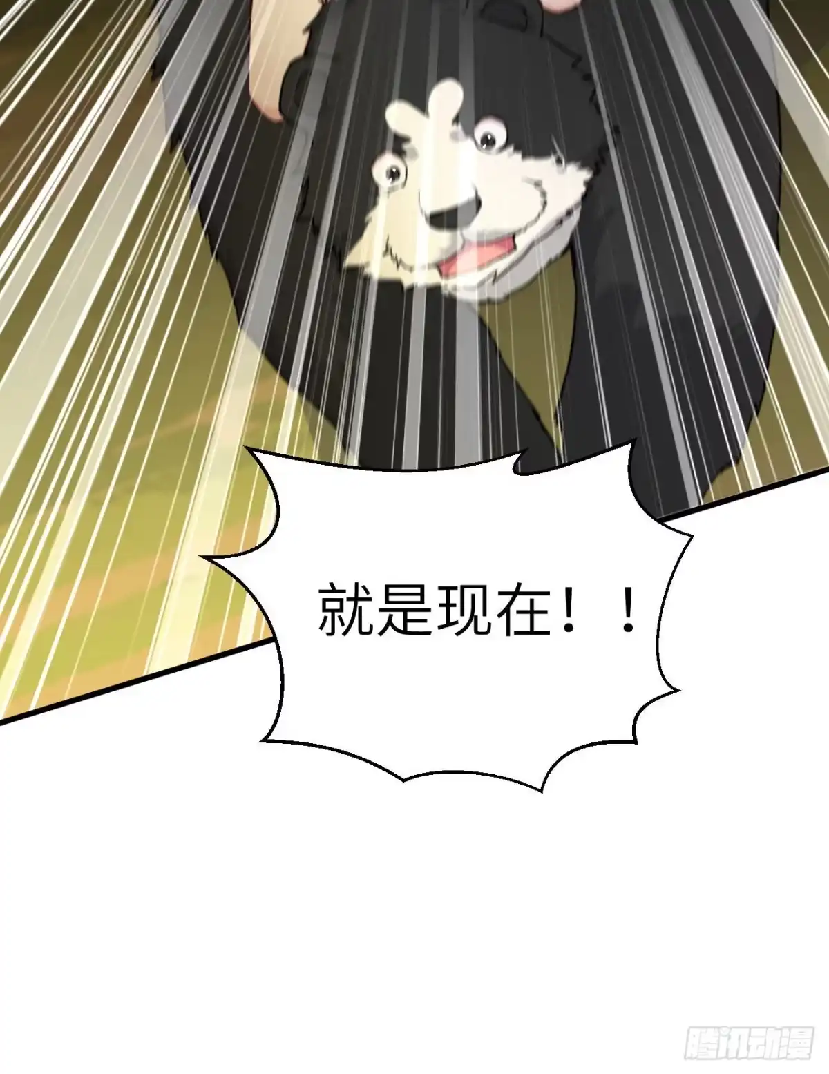 《荒岛余生之跨越亿年》008 异龙突袭 第61页