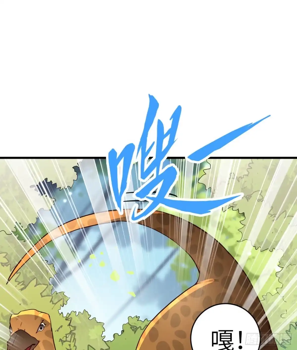《荒岛余生之跨越亿年》008 异龙突袭 第17页