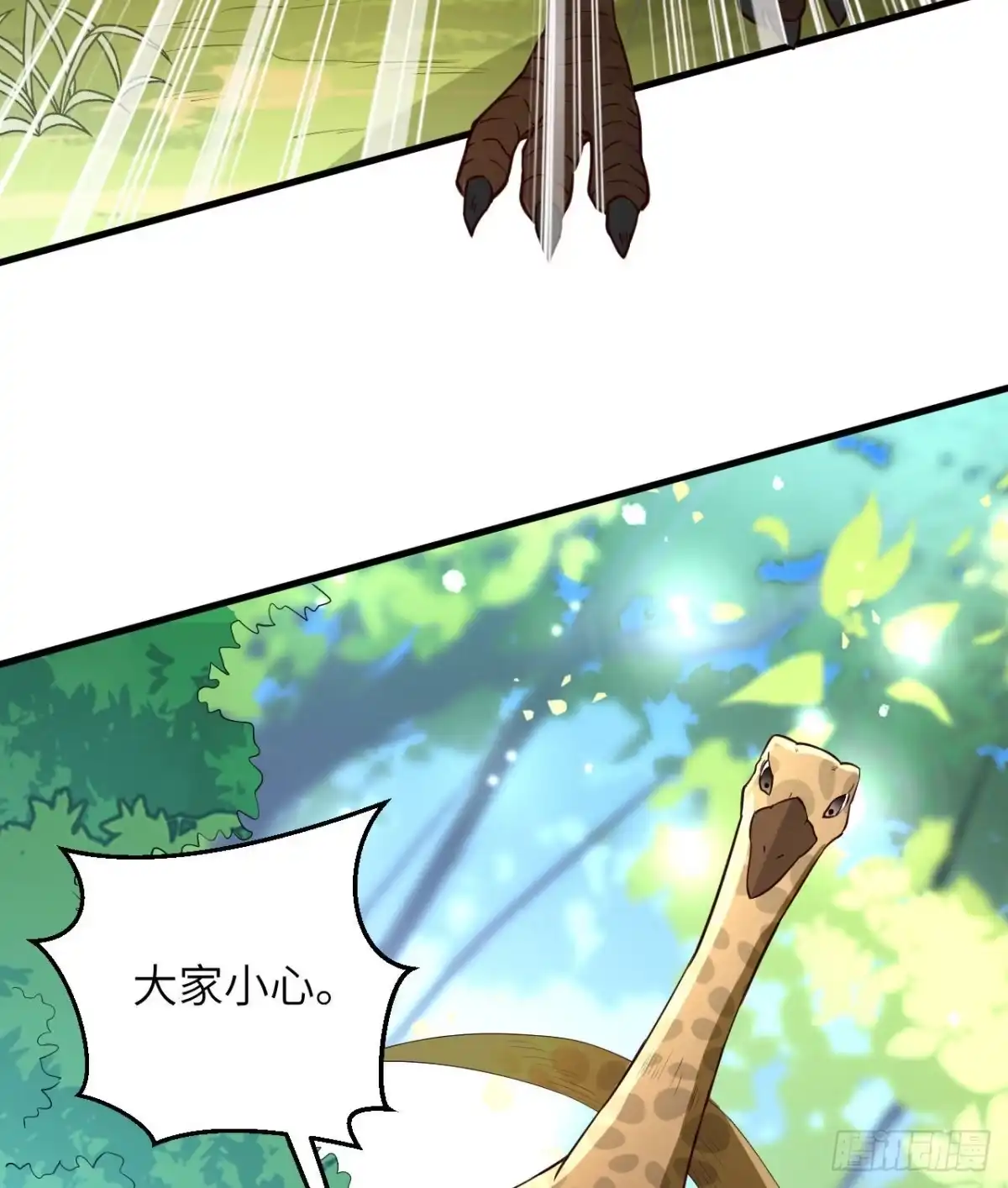 《荒岛余生之跨越亿年》008 异龙突袭 第19页
