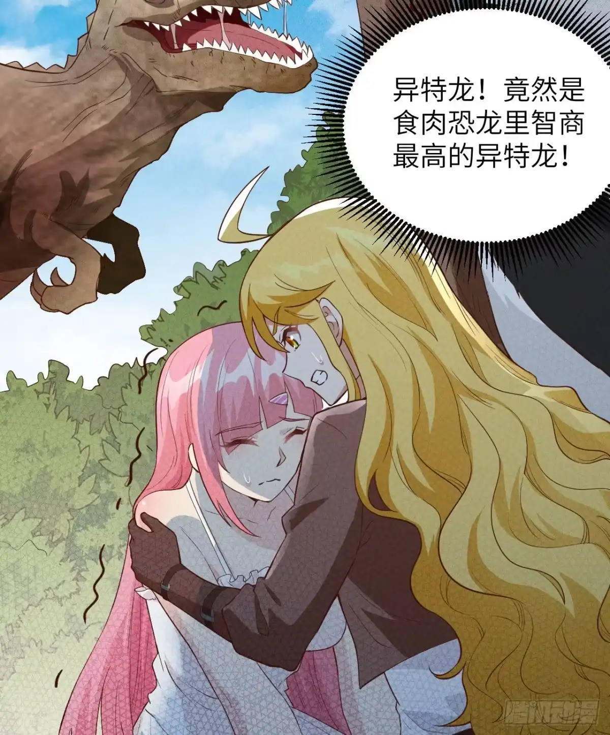 《荒岛余生之跨越亿年》008 异龙突袭 第38页