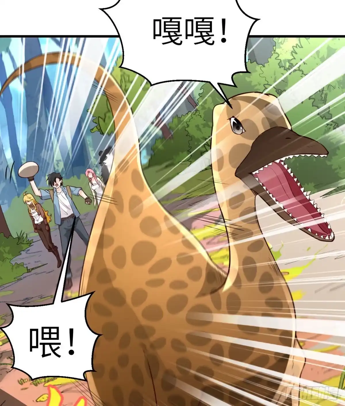 《荒岛余生之跨越亿年》008 异龙突袭 第25页
