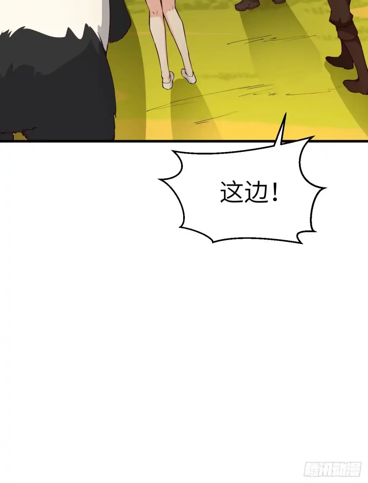 《荒岛余生之跨越亿年》008 异龙突袭 第16页