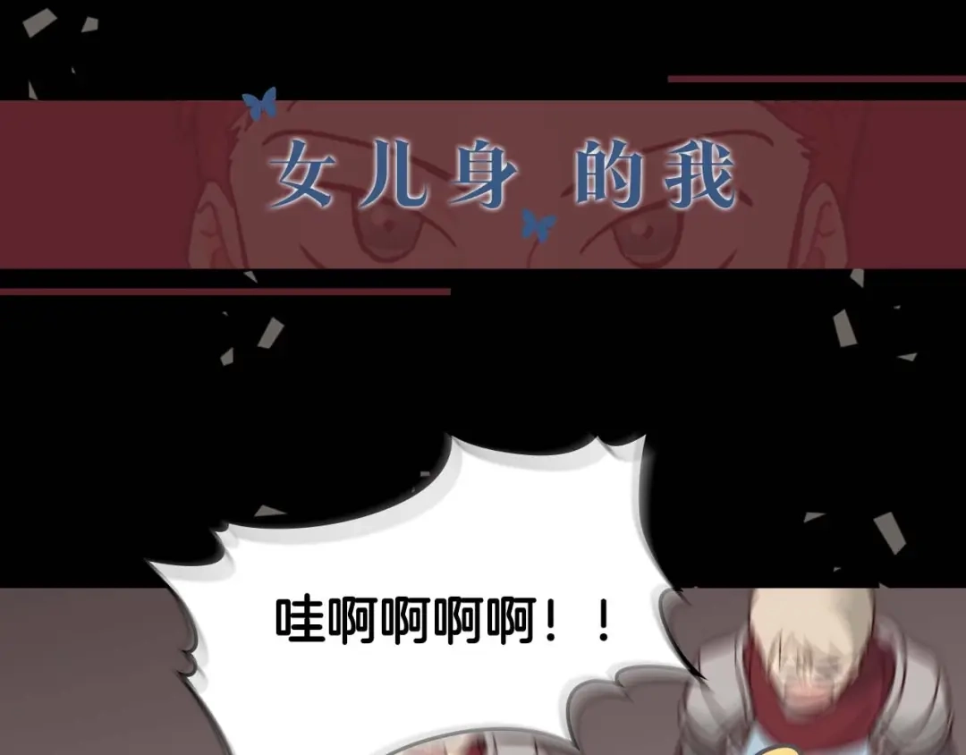 皇帝与女骑士 你绝对没见过这种钢铁女骑士！ 第14页