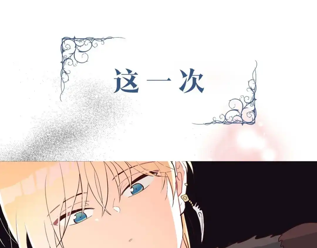 皇帝与女骑士 你绝对没见过这种钢铁女骑士！ 第50页