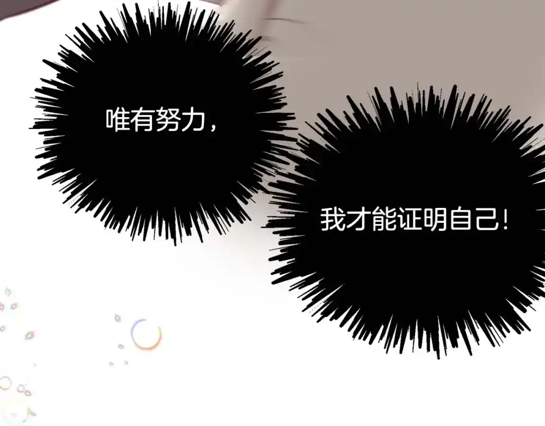 皇帝与女骑士 你绝对没见过这种钢铁女骑士！ 第27页