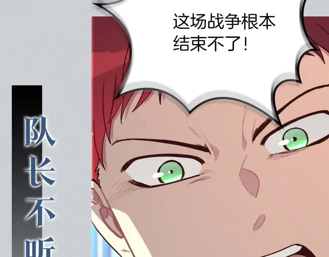 皇帝与女骑士 你绝对没见过这种钢铁女骑士！ 第35页