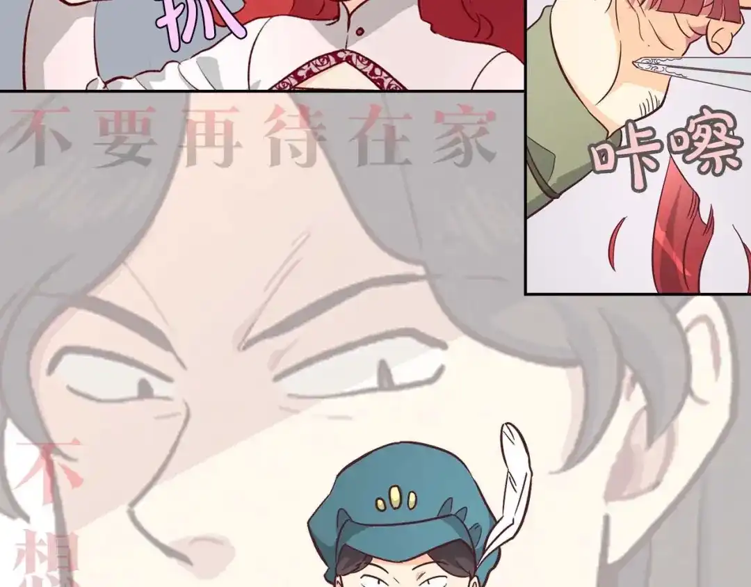 皇帝与女骑士 你绝对没见过这种钢铁女骑士！ 第6页