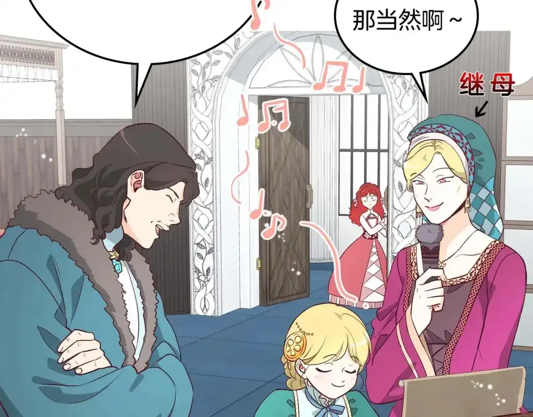 皇帝与女骑士 你绝对没见过这种钢铁女骑士！ 第2页
