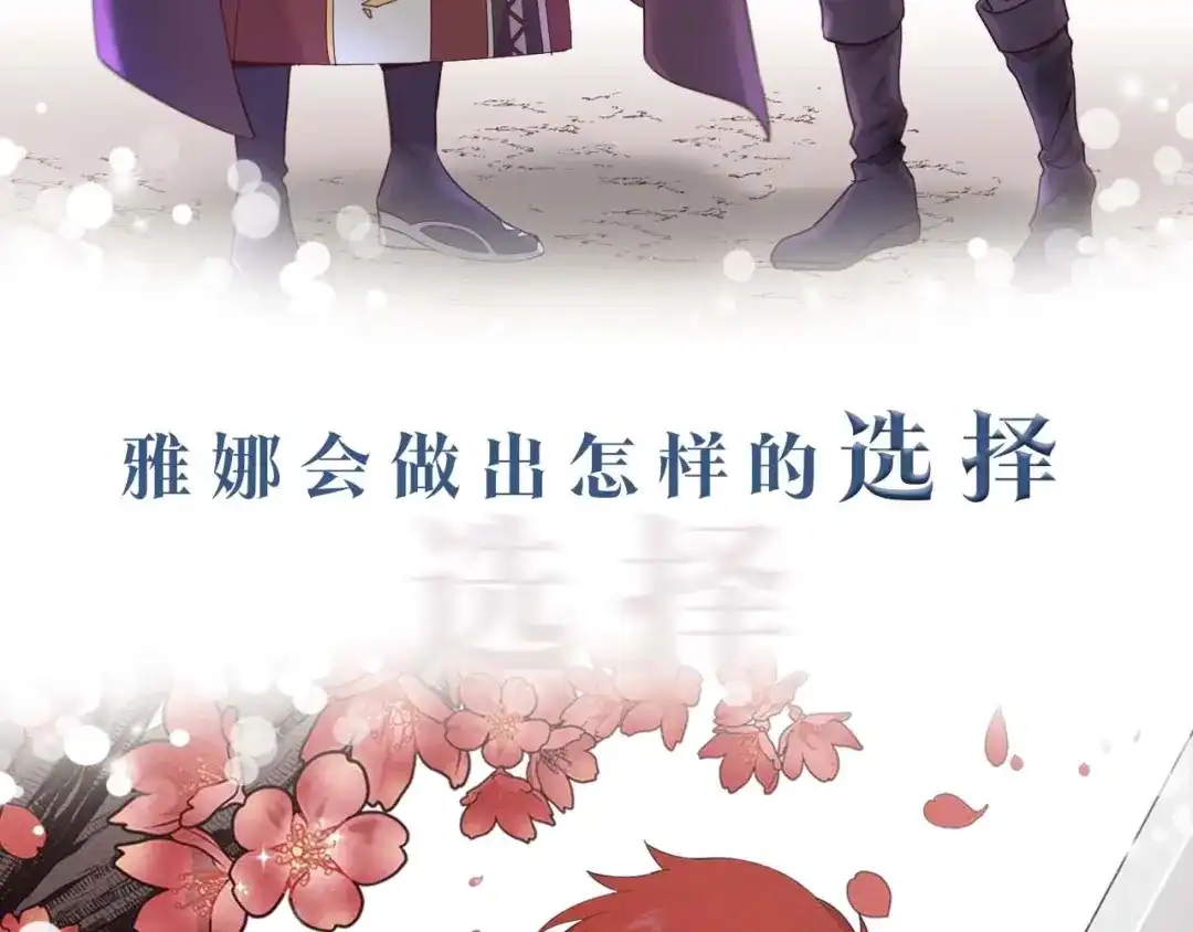 皇帝与女骑士 你绝对没见过这种钢铁女骑士！ 第65页