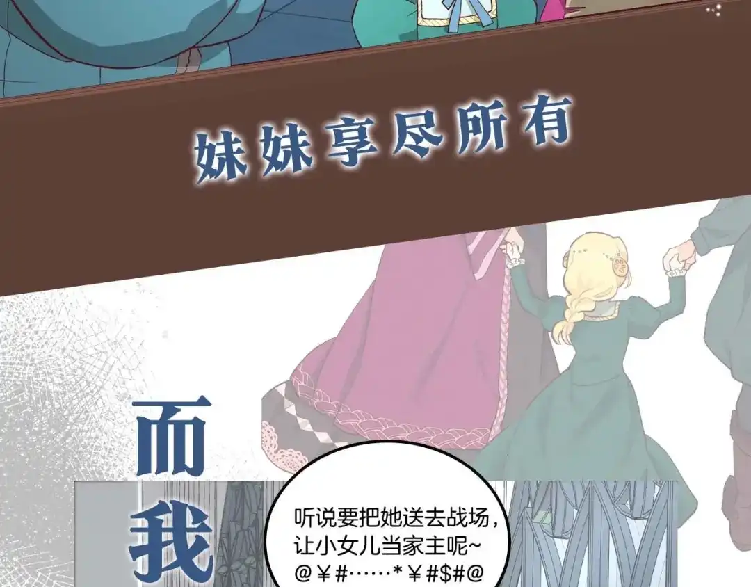 皇帝与女骑士 你绝对没见过这种钢铁女骑士！ 第3页