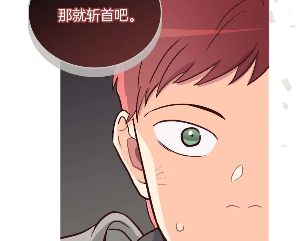 皇帝与女骑士 你绝对没见过这种钢铁女骑士！ 第52页