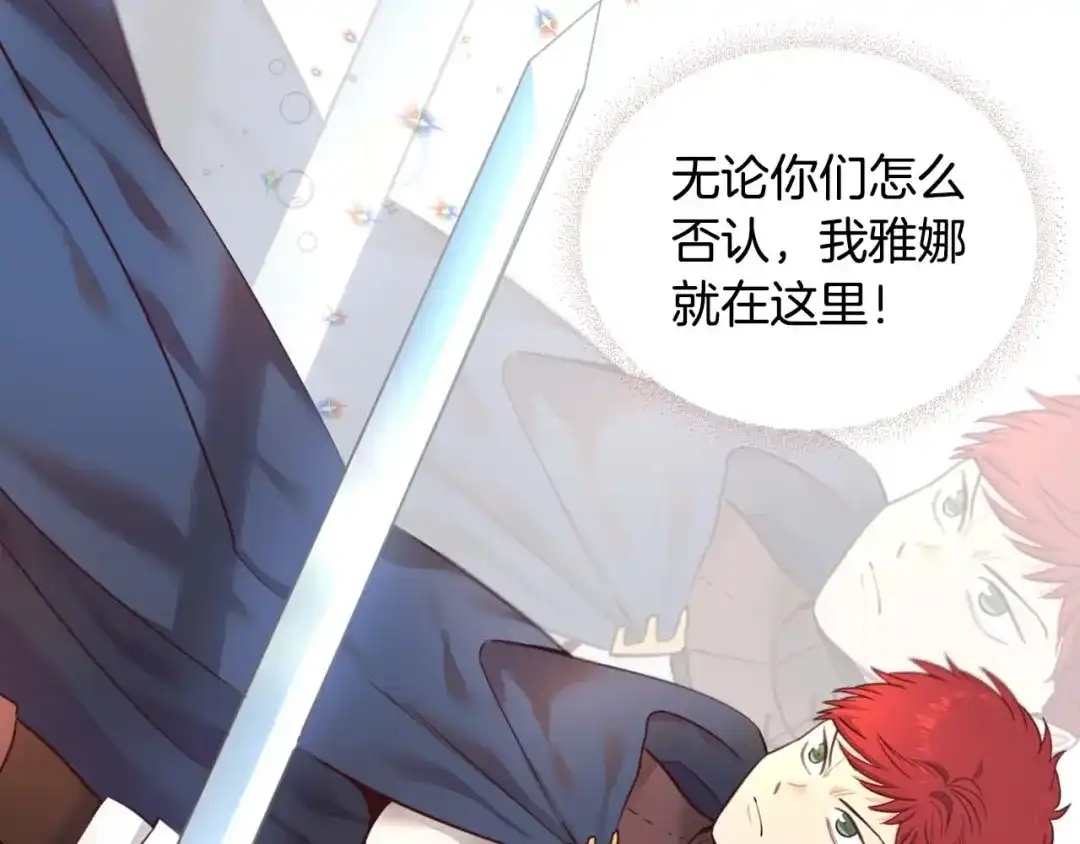 皇帝与女骑士 你绝对没见过这种钢铁女骑士！ 第30页