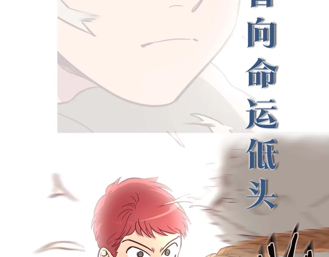 皇帝与女骑士 你绝对没见过这种钢铁女骑士！ 第25页