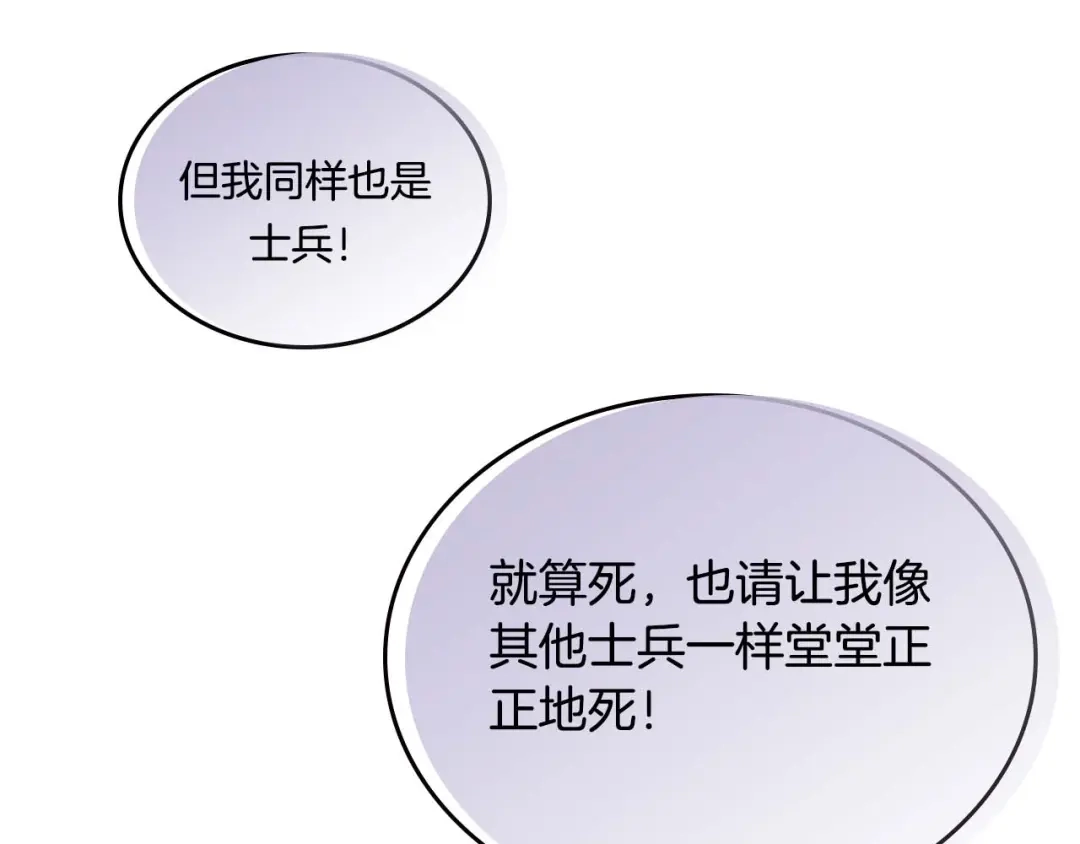 皇帝与女骑士 你绝对没见过这种钢铁女骑士！ 第58页