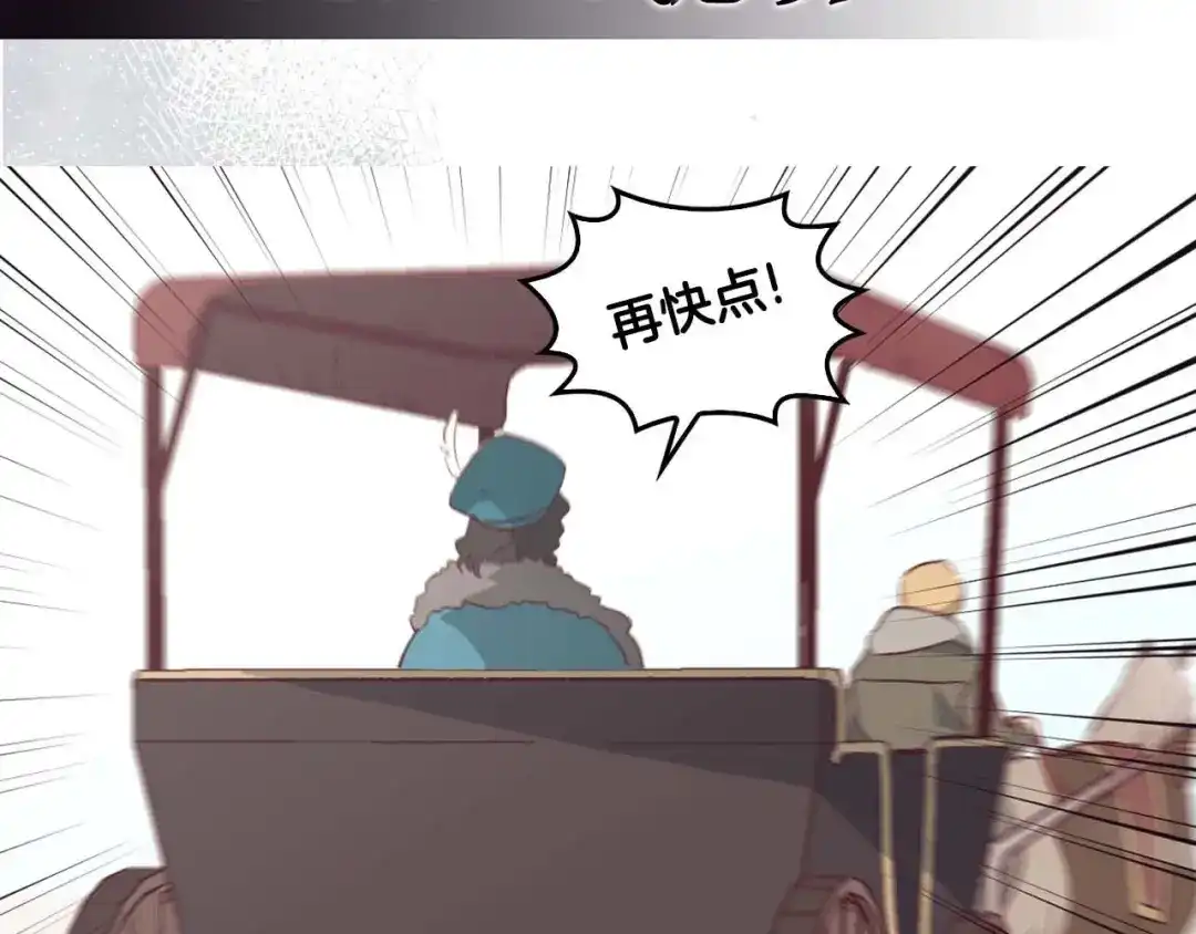 皇帝与女骑士 你绝对没见过这种钢铁女骑士！ 第10页