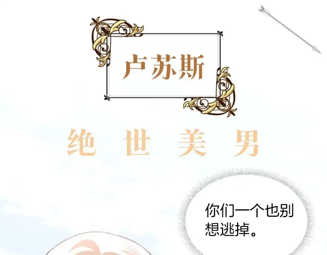皇帝与女骑士 你绝对没见过这种钢铁女骑士！ 第43页