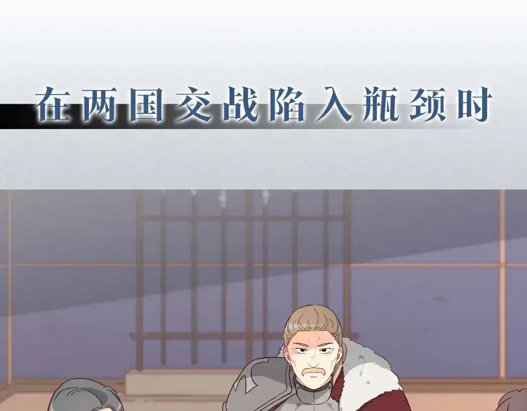 皇帝与女骑士 你绝对没见过这种钢铁女骑士！ 第33页
