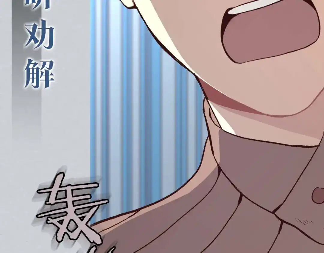 皇帝与女骑士 你绝对没见过这种钢铁女骑士！ 第36页