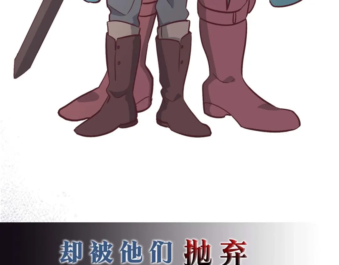 皇帝与女骑士 你绝对没见过这种钢铁女骑士！ 第9页