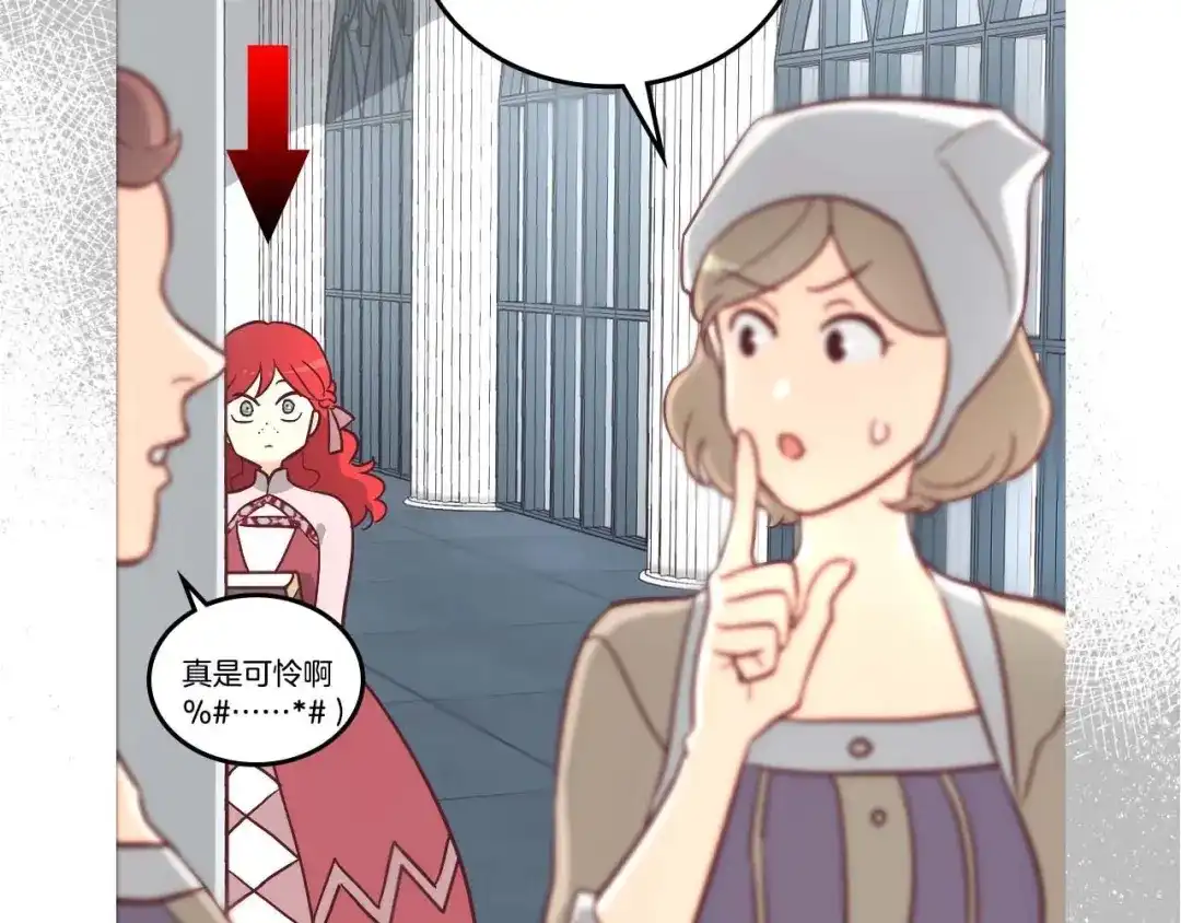 皇帝与女骑士 你绝对没见过这种钢铁女骑士！ 第4页