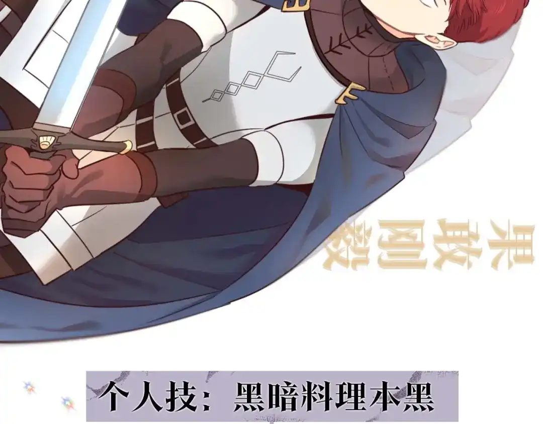 皇帝与女骑士 你绝对没见过这种钢铁女骑士！ 第31页