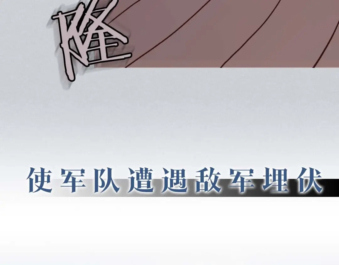 皇帝与女骑士 你绝对没见过这种钢铁女骑士！ 第37页