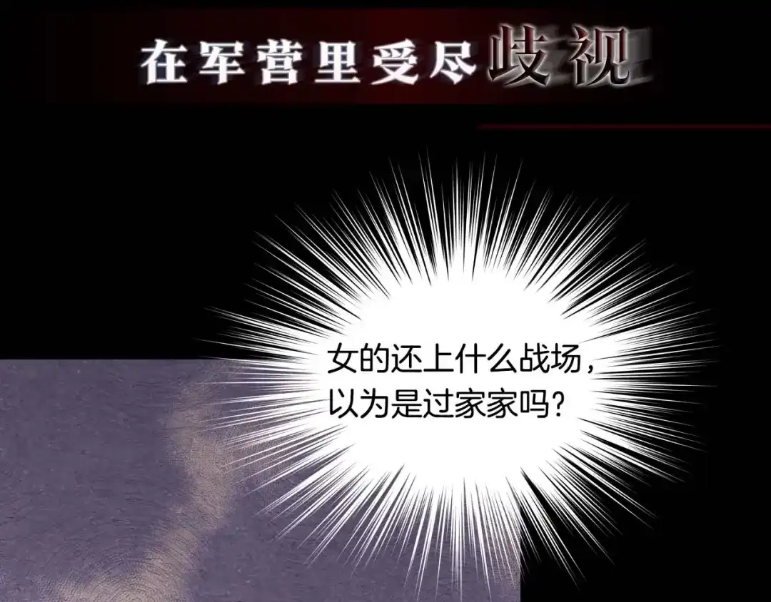 皇帝与女骑士 你绝对没见过这种钢铁女骑士！ 第18页