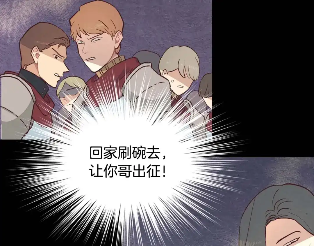 皇帝与女骑士 你绝对没见过这种钢铁女骑士！ 第19页