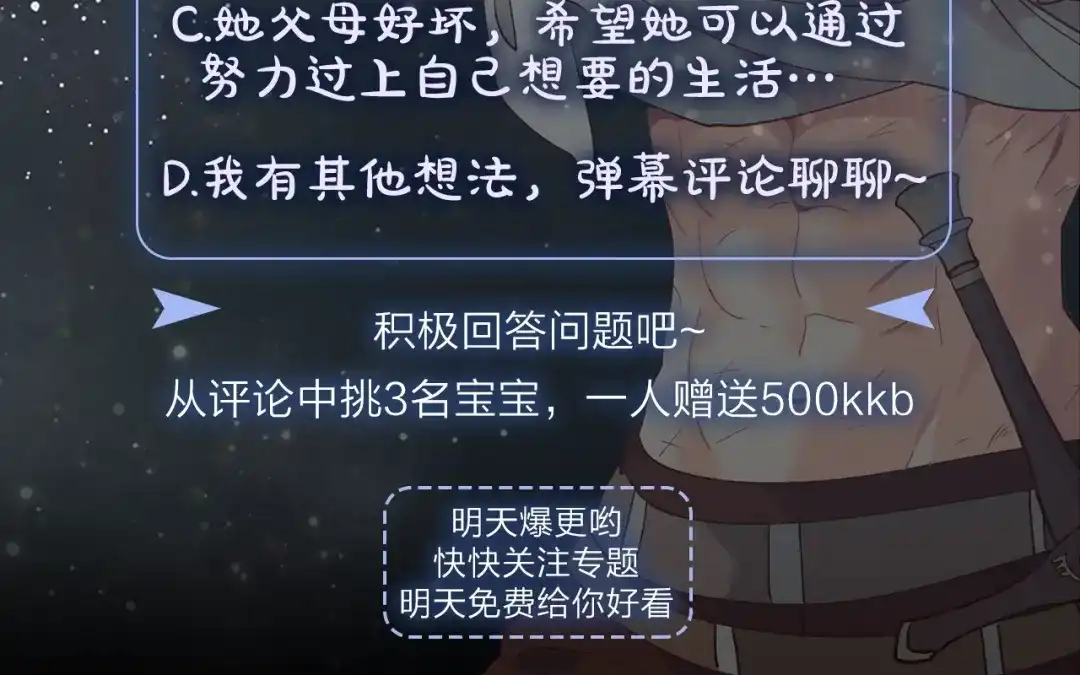 皇帝与女骑士 你绝对没见过这种钢铁女骑士！ 第71页