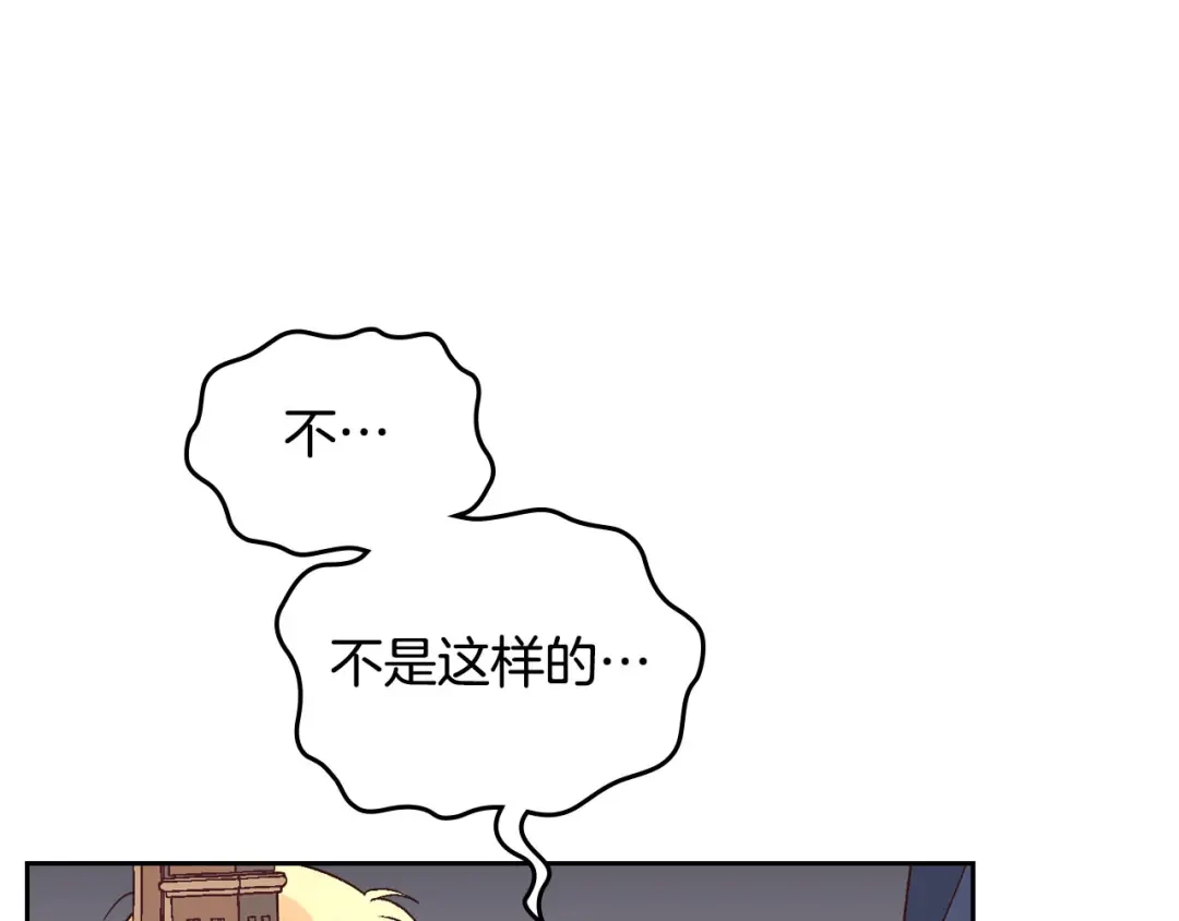 皇帝与女骑士 第9话 有人讨厌我 第20页