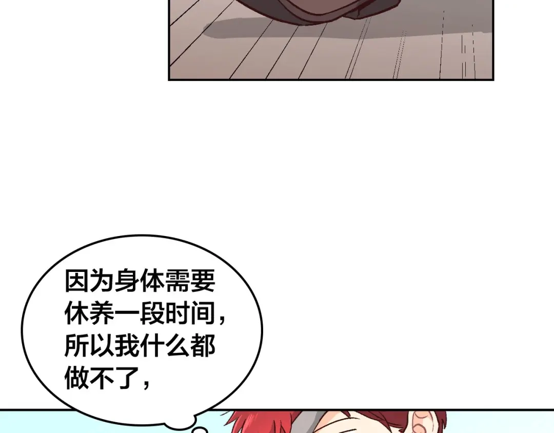 皇帝与女骑士 第9话 有人讨厌我 第36页