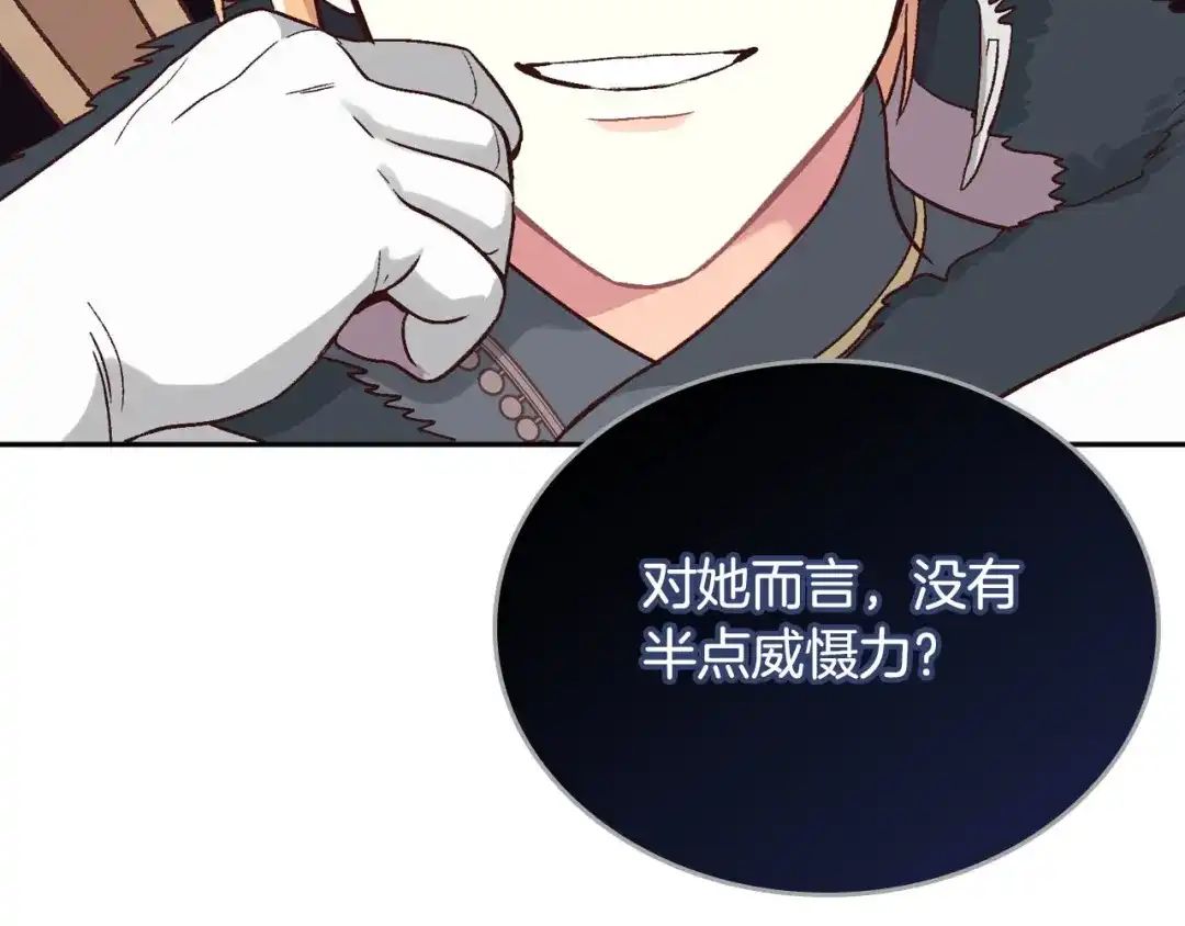 皇帝与女骑士 第9话 有人讨厌我 第19页