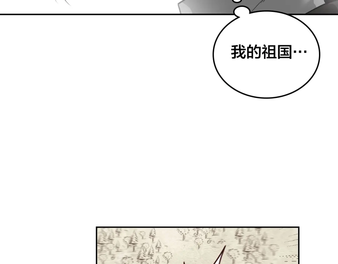 皇帝与女骑士 第9话 有人讨厌我 第79页