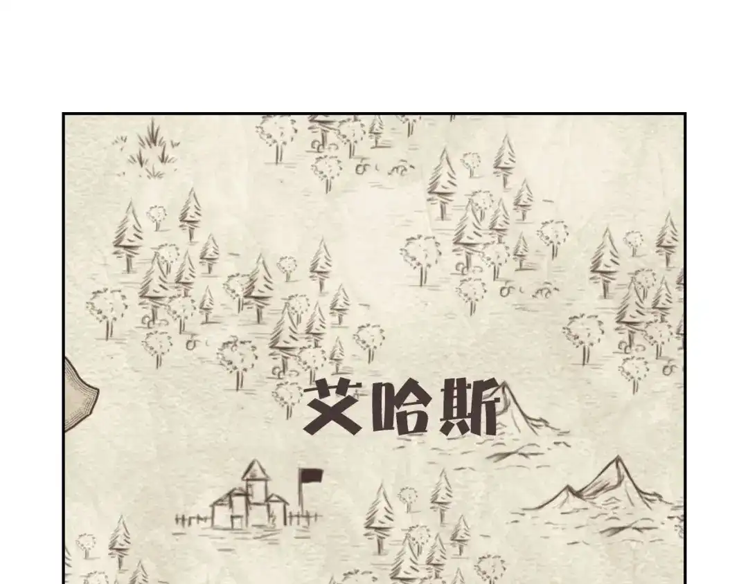 皇帝与女骑士 第9话 有人讨厌我 第74页
